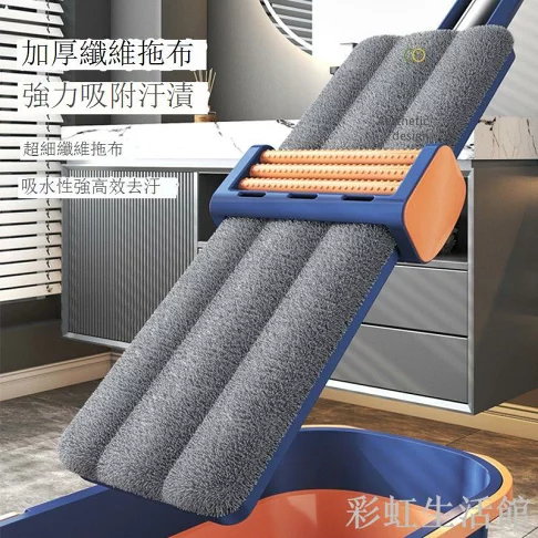 Flat Mop with Extendable Handle
